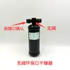 Modificación de Aire Acondicionado de Automóvil Filtro Desecante Adicional Camión Excavadora Vehículo de Ingeniería Refrigerante 515 Acumulador Tipo Universal