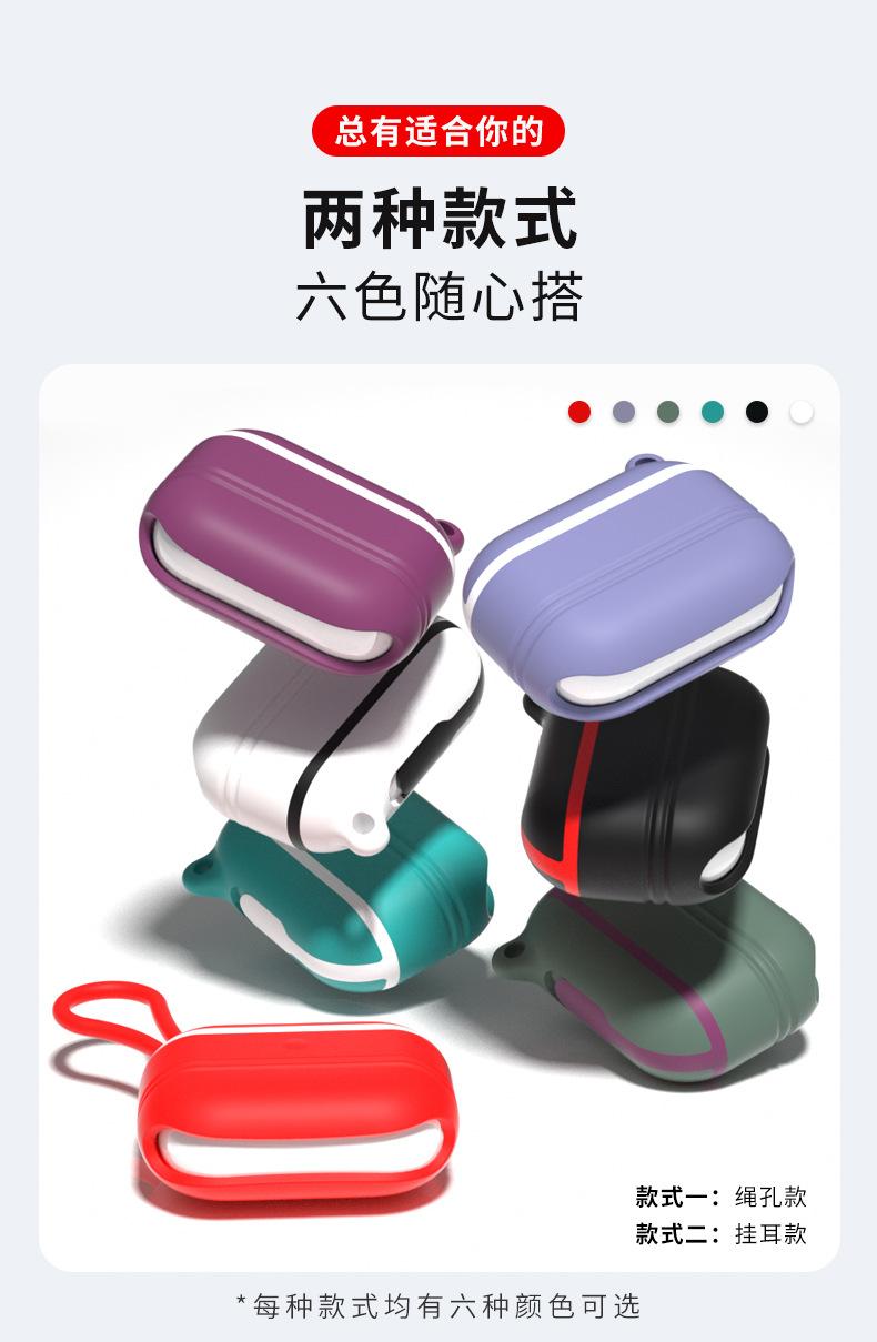 3代苹果耳机套详情01_01