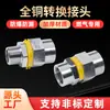 Conector de Tubo Corrugado de Gás Todo em Cobre Dn15 Adaptador de Rosca de 4 Pontos Rosqueado para Gás Natural para Mangueira de Caldeira Montada na Parede Aquecedor de Água