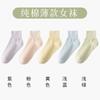 Calcetines de Algodón Puro para Mujer Tubo Corto Primavera y Otoño Delgados Color Dopamina para Mujer Calcetines Cortos de Boca Floja Calcetines de Luna Verano
