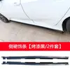 Adecuado para Modificación de Faldón Lateral de Honda Civic Décima Generación 16-21 Nuevo Civic Puerta Patrón Fibra de Carbono Negro Brillante Pequeño Contorno