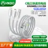 Cable de datos 2 en 3 PD60W, cable de carga rápida 5 en 1, adecuado para teléfonos móviles Apple, Android y Tipo-C y uso en coche