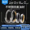 Anel de Vedação de Óleo PTFE Teflon para Compressor de Ar Série Dupla Lábio Quatro Flúor 17-125 Durável Resistente a Altas Temperaturas