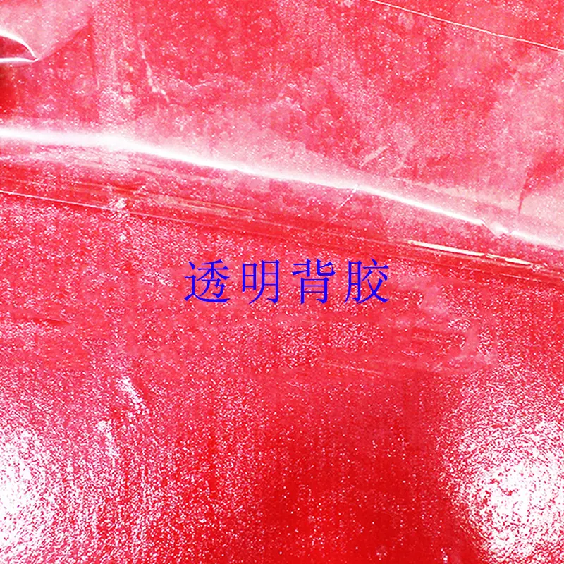背胶.jpg