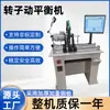 Máquina de Balanceamento Dinâmico de Rolos Sem Motor Máquina de Balanceamento Dinâmico de Eixos Sem Motor Máquina de Balanceamento Dinâmico de Eixos Mecânicos