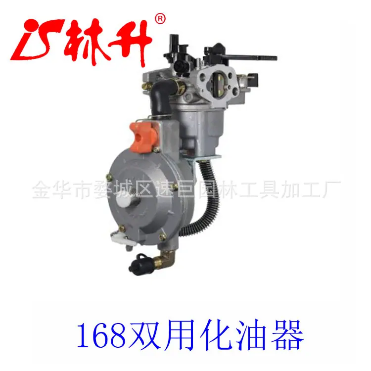 168双用化油器
