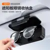 Aplicable a Chevrolet Malibu XL, Trax, Equinox, Trailblazer, Trax Estuche para Gafas de Sol en Visera Interior