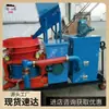 Máquina de Pulverização de Concreto para Longa Distância Máquina de Pulverização Selada Durável Máquina de Pulverização Ps7I-J Tipo Rotor Máquina de Pulverização de Concreto