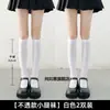 Calcetines de Verano para Mujer, Calcetines Finos de Media Pantorrilla, Medias Blancas de Pantorrilla para Primavera y Otoño, Calcetines Blancos Hasta la Rodilla, Calcetines Largos Tubo Alto JK