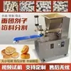 Máquina Divisora de Masa Pequeña para Pasteles de Luna, Panes, Empanadas y Pan Plano; Máquina Rellenadora Divisora; Hacedor de Bolas de Masa; Máquina para hacer bolitas de taro y bolitas de pasta de frijol
