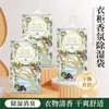 Bolsa Deshumidificadora Doméstica Absorbente de Agua Deshumidificación y Prueba de Humedad Dormitorio Desecante Colgante Dormitorio Armario A prueba de Moho Fragancia Bolsa Deshumidificadora