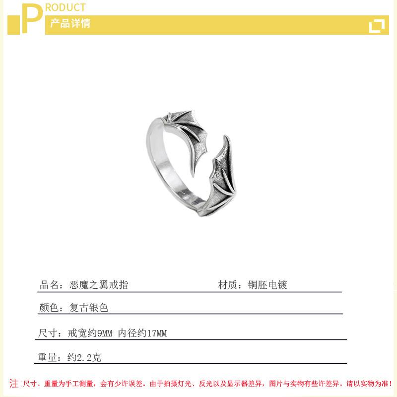 创意恶魔之翼戒指韩版镀银复古做旧气质设计感冷淡风蝙蝠翅膀指环