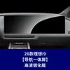 26 Modelos de Película Templada para Pantalla de Control Central L9 Livis Mega I9 L8 L6 Película Protectora de Navegación para Coches