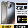 Adecuado para funda de teléfono Huawei Pura70, modelo nuevo 70PRO+ con protección de lente integrada y película para lente incorporada