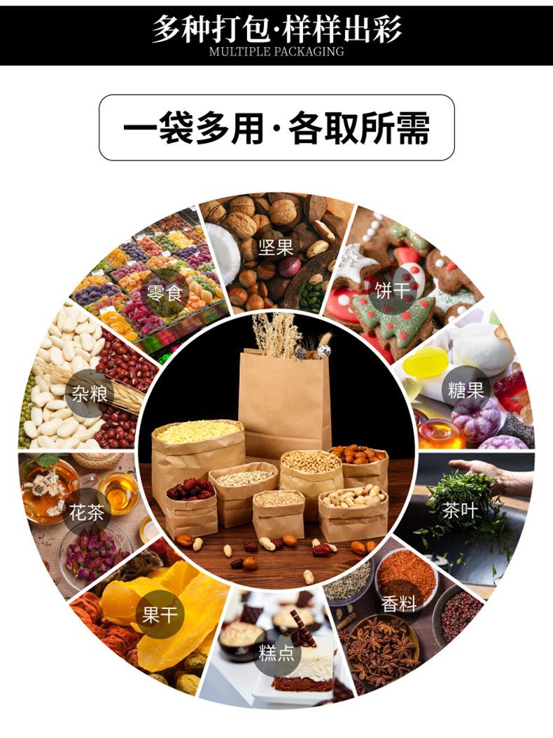 烘焙牛皮纸袋