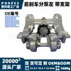 Dg9c2d253ac pinza de freno trasera, lado izquierdo, con soporte, apto para modelos Ford Mondeo 2013-2020