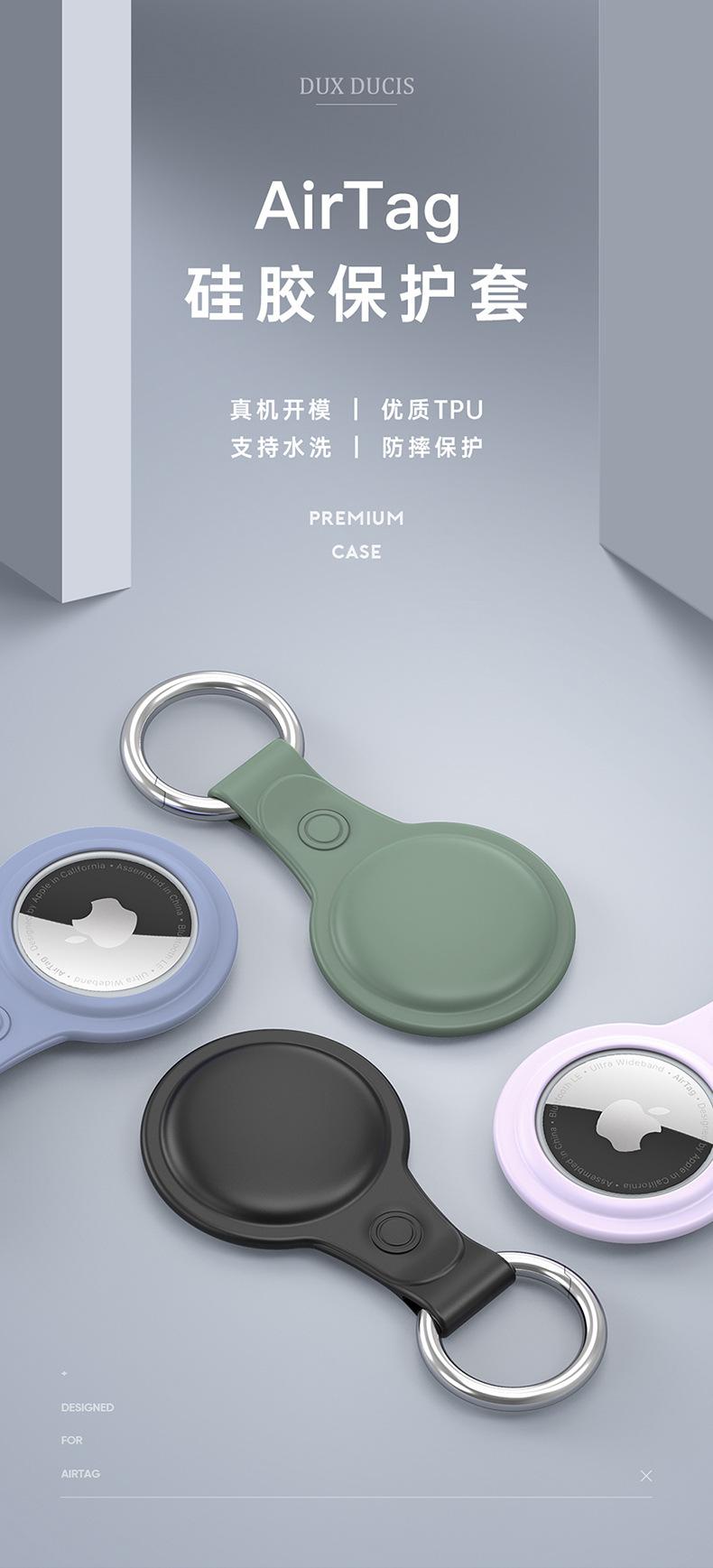 AirTag硅胶保护套详情+_01