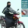 Cobertor para Para-brisa de Motocicleta com Viga Curva Montado Cruzado Masculino, Inverno Espessado 125 Impermeável e Quente com Forro de Lã 150 Capa à Prova de Vento