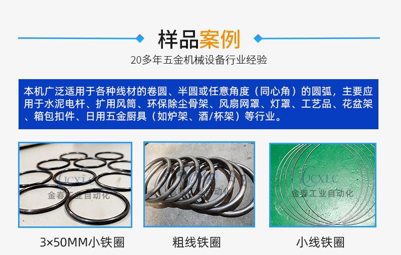 新打圈对焊一体机详情页_09