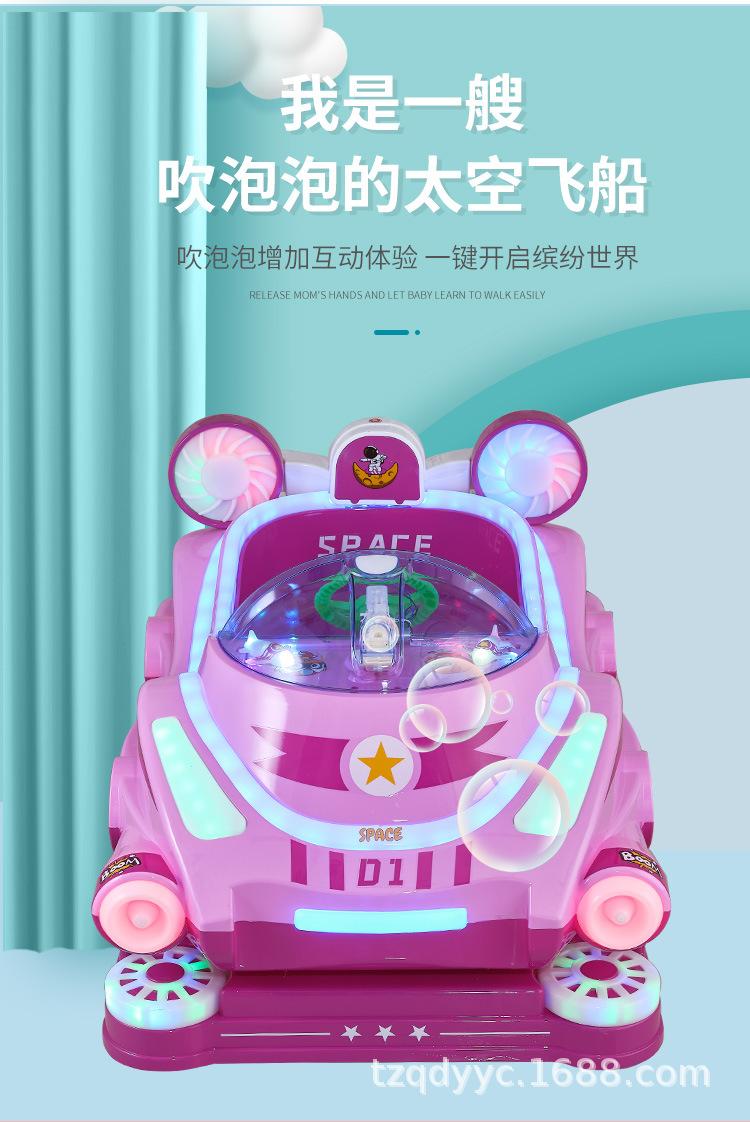 摇摇车_07.jpg