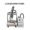 Máquina de Tratamiento de Superficie por Plasma Totalmente Automática, Equipo de Serigrafía y Pulverización a Baja Temperatura, Máquina Limpiadora Corona para Plástico PP y Metal