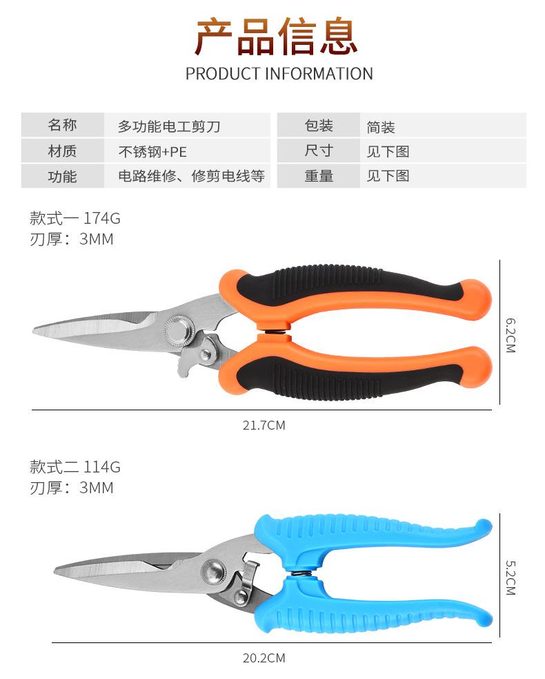 多功能电工剪_04.jpg