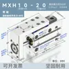 Cilindro de Deslizamento de Trilho Guia de Precisão Pequeno HLH/MXH6/10/16/20-5X10*15X20X25X40X50X60