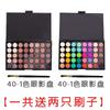 Paleta de Sombras com 40 Cores, Combinação Multicolorida Perolada e Matte, Paleta para Maquiagem Diária, Textura de Pó Fino, Preço Acessível, Fácil de Aplicar