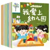 Livros Ilustrados para Crianças de 3-6 Anos, Desenvolvimento da Inteligência Emocional, Gerenciamento Emocional, Educação Infantil, Acompanhamento em Áudio, Livros de Histórias para Jardim de Infância