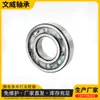 Rodamiento de Bolas de Ranura Profunda 6300 6301 6302 6303 6304 6305 6306-6308Zz/2Rs Rodamiento