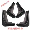 BYD F30 L3 G5 S67 Fangchengbao Qin PLUS Tang Song DMI Yuan EV Denza D9 Z Seal Sea Lion Para-lama
