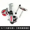 Cambiador de Desviador de Bicicleta 6/7/8 Velocidades 18/21/24 Cambiador para Bicicleta de Montaña Accesorios para Desviador Delantero Funda para Cambiador de Pulgar