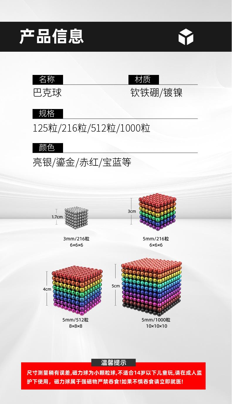 巴克球_画板 1 副本 5.jpg