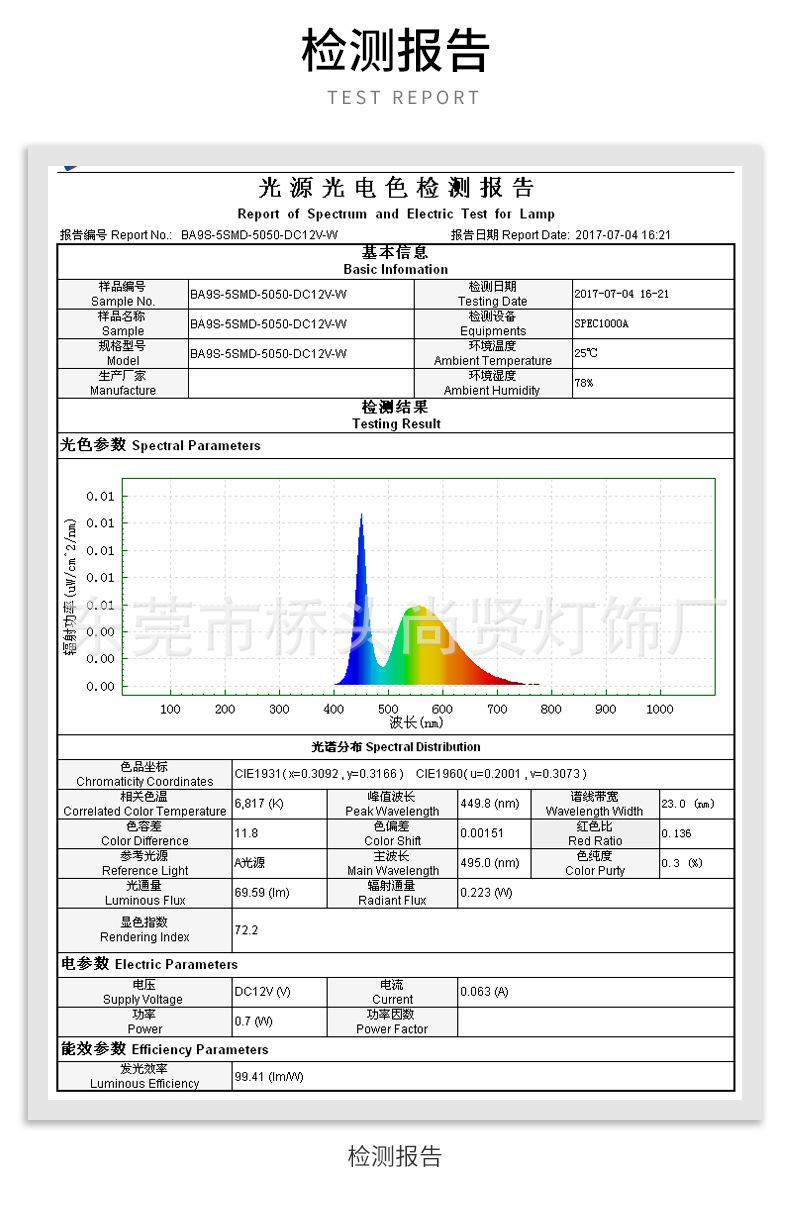 BA9S-5SMD5050-详情_04.jpg