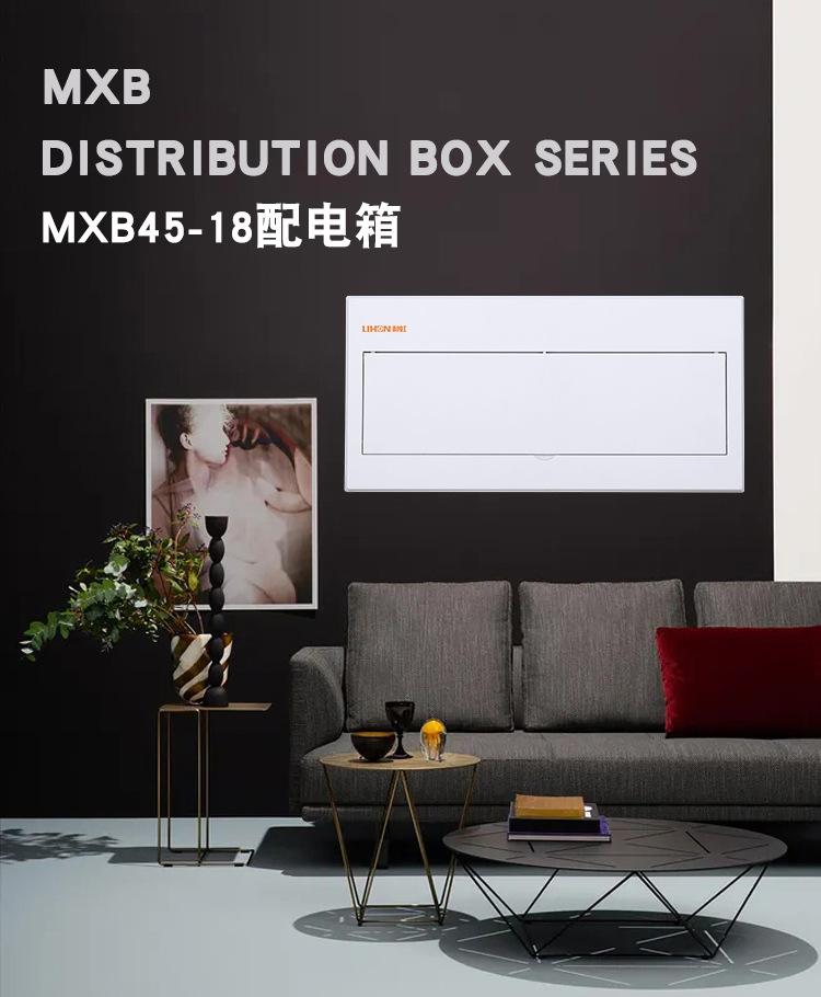 外壳铁底配电箱