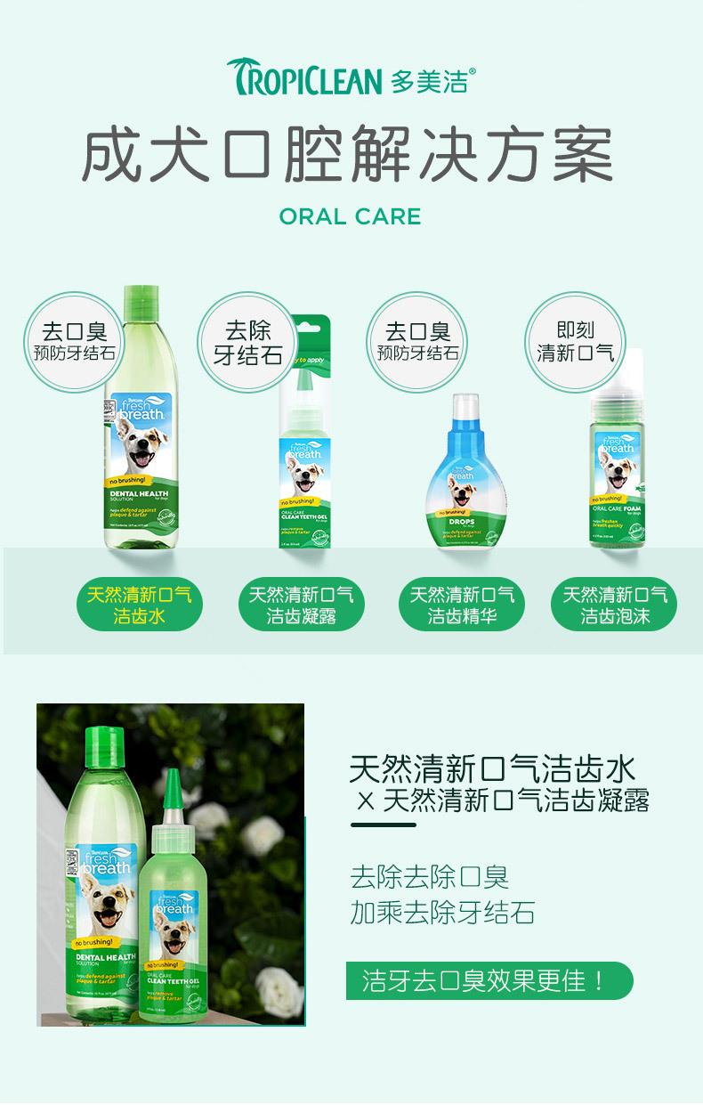 多美洁犬用_15.jpg