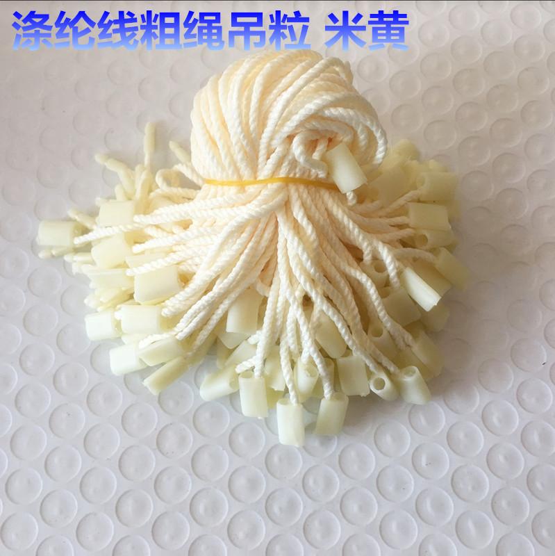 涤纶线吊粒米黄