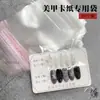Cartão de exibição de unhas pronto para usar cartão de unha adesivo de unha cartão de cor transparente espessado estilo livro material