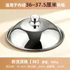 Tapa de Olla de Acero Inoxidable 304 para Cocina, Uso Doméstico, Adecuada para Vaporera y Sartén, Universal Anti-quemaduras, Tapa Elevada Visible, Anti-desbordamiento, Anti-óxido