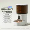 Alimentador automático inteligente para mascotas, con alimentación programada y control de porciones, alimentación remota y un comedero para gatos y perros
