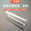 Ventas Directas de Fábrica de Tubos Acrílicos, Tubos de Plexiglás, Tubos Huecos con Diámetros de 3-1500 mm, Tubos Rígidos de PMMA, Cilindros Transmisores de Luz