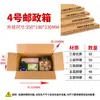 Caixas para Entrega Expressa Postal, Caixas para Mudança e Embalagem, Caixas de Papelão Espessadas e Reforçadas, Caixas para Embalagem de Frutas para Logística de E-commerce, Feitas Sob Medida