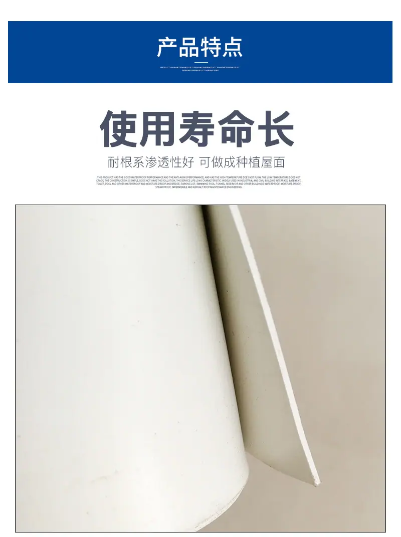 TPO自粘胶膜防水卷材_05.jpg