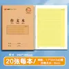 Caderno Anti-Miopia Changjiang 16K Patenteado para Proteção dos Olhos de Alunos do Ensino Fundamental, Pinyin, Caderno de Redação de Henan, 300 Quadriculados, Matemática, Língua