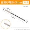 Mango de 3 mm Cabezal de Rectificado de Diamante Aguja de Rectificado de Esmeril Cabezal de Rectificado Molinillo Eléctrico Cilíndrico Bala Tipo Paraguas Bola