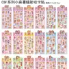Producto Popular de Comercio Exterior: Pegatinas para Diario de Mascotas Shanhaijing, Pegatinas Creativas Abstractas Guka de Material Láser, Pegatinas Decorativas al por Mayor