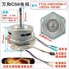 Motor de ventilador para calentador de agua a gas universal de escape fuerte temperatura constante conjunto interruptor motor de escape 220V velocidad simple y doble