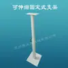 Soporte ajustable en altura y extensible - para usar con una caja de botones de operación con doble mano (la versión móvil usa tornillos en lugar de patas niveladoras)