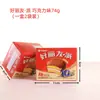 Haoliyou 2 Pacote 68g 6g Sobremesa Lanche Chocolate Torta Bolo Casamento Lua Cheia Pacote de Presente Combinação