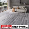 Alfombra dormitorio sala de estar área grande alfombrilla de piso completo pegamento engrosada resistente al desgaste piso de cemento directo